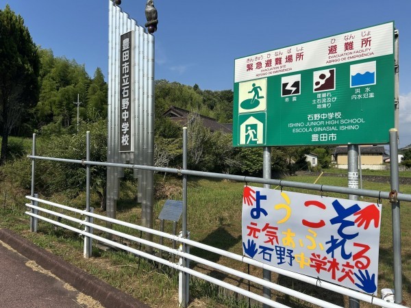 豊田市東広瀬町、土地の中学校画像です