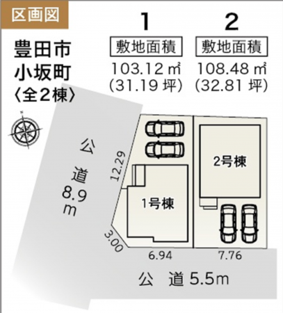 豊田市小坂町、新築一戸建ての画像です