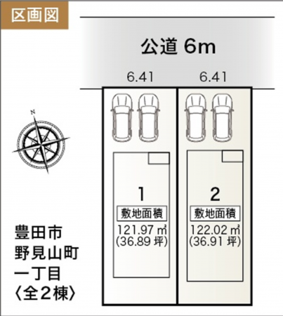 豊田市野見山町、新築一戸建ての画像です