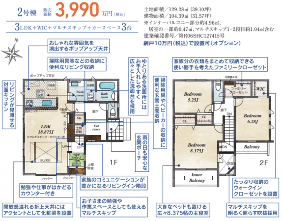 豊田市宮口町、新築一戸建ての間取り画像です