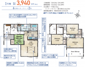 豊田市宮口町、新築一戸建ての間取り画像です