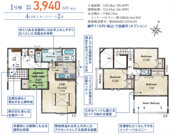 豊田市宮口町、新築一戸建ての間取り画像です