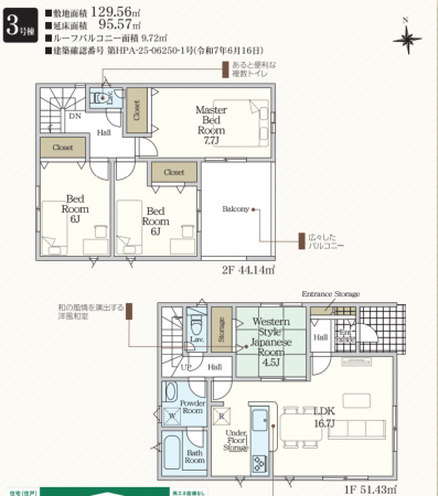 豊田市上丘町、新築一戸建ての間取り画像です