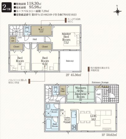 豊田市上丘町、新築一戸建ての間取り画像です