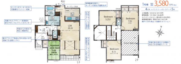 豊田市御船町、新築一戸建ての間取り画像です
