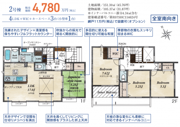豊田市高上、新築一戸建ての間取り画像です