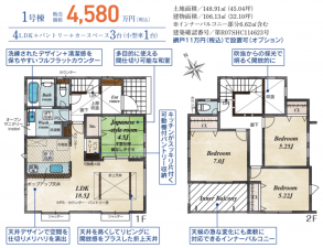 豊田市高上、新築一戸建ての間取り画像です