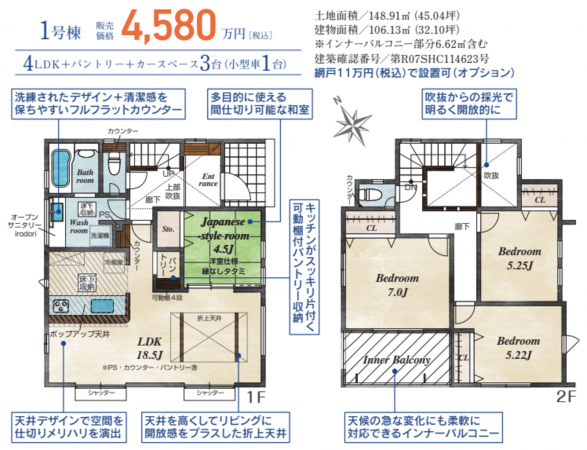 豊田市高上、新築一戸建ての間取り画像です