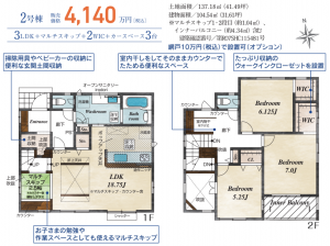 豊田市渡刈町、新築一戸建ての間取り画像です