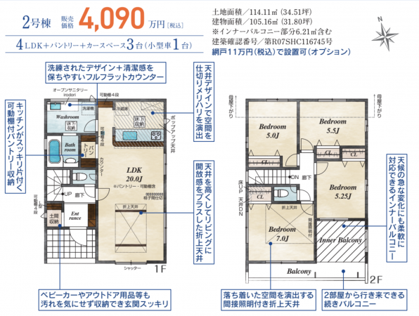 豊田市志賀町、新築一戸建ての間取り画像です