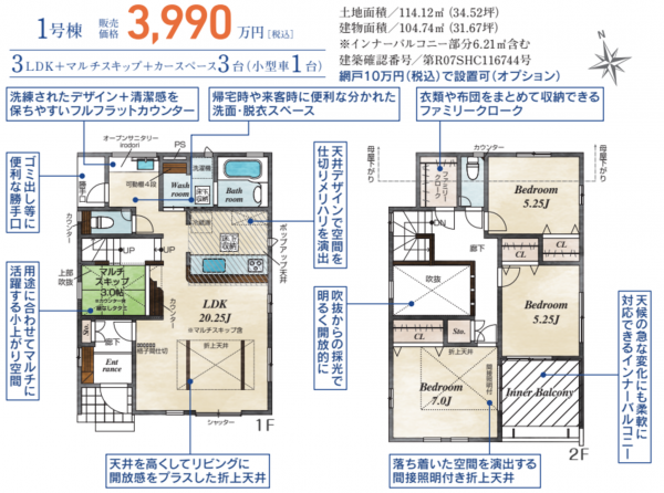 豊田市志賀町、新築一戸建ての間取り画像です