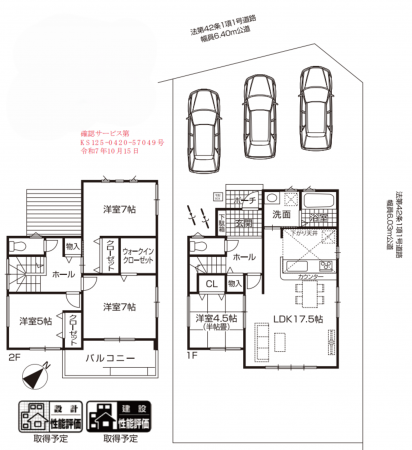 豊田市今町、新築一戸建ての間取り画像です