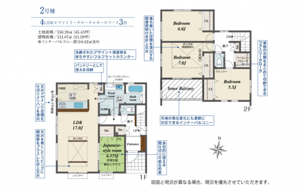 豊田市四郷町、新築一戸建ての間取り画像です