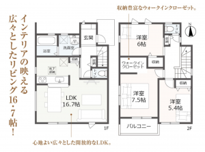 豊田市浄水町、新築一戸建ての間取り画像です