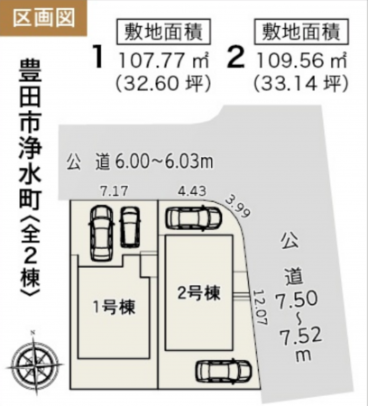 豊田市浄水町、新築一戸建ての画像です