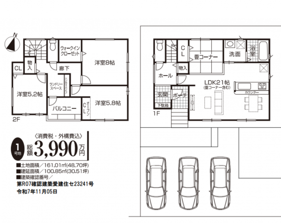 豊田市東山町、新築一戸建ての間取り画像です