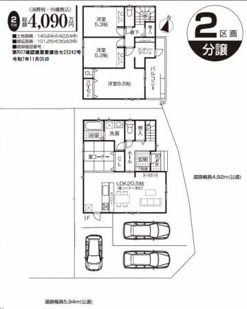 豊田市東山町、新築一戸建ての間取り画像です
