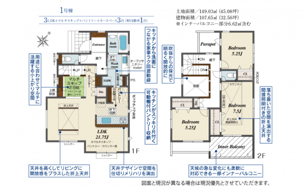 豊田市高美町、新築一戸建ての間取り画像です