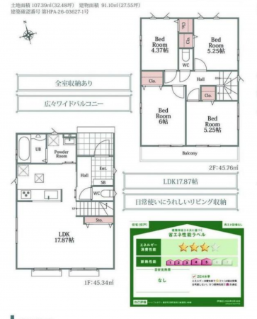 豊田市志賀町、新築一戸建ての間取り画像です