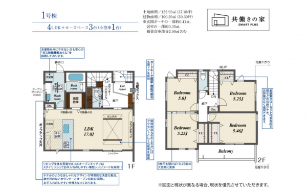 豊田市青木町、新築一戸建ての間取り画像です