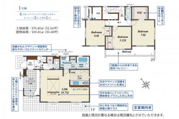 豊田市宝町、新築一戸建ての間取り画像です