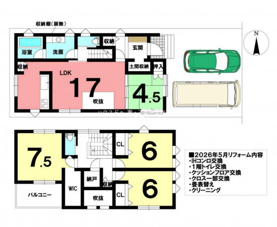 豊田市平山町、中古一戸建ての間取り画像です