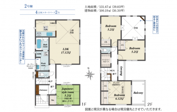 豊田市高上、新築一戸建ての間取り画像です