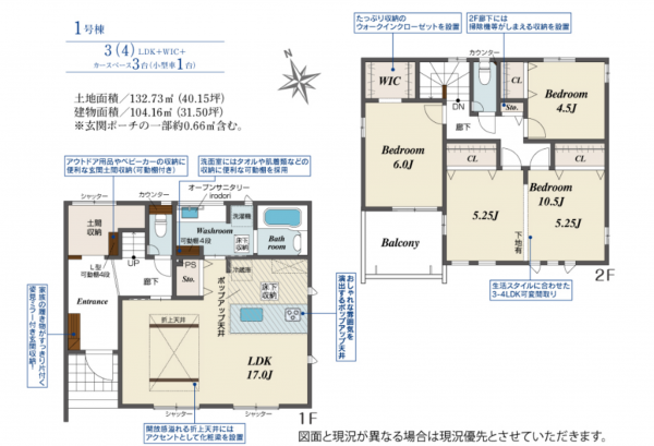 豊田市青木町、新築一戸建ての間取り画像です