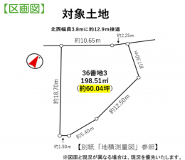 豊田市若林西町、土地の間取り画像です