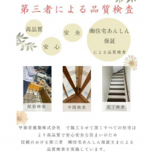 坂井市春江町江留上大和、新築一戸建てのその他画像です