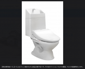 福井市高木町、中古一戸建てのトイレ画像です