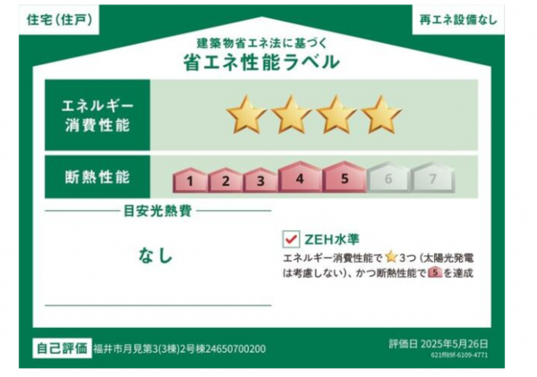 福井市月見、新築一戸建ての画像です