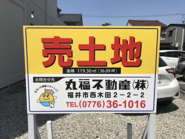 福井市松本、土地の外観画像です