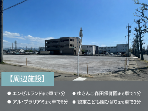 福井市定正町、土地の画像です