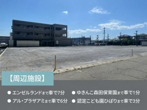 福井市定正町、土地の画像です