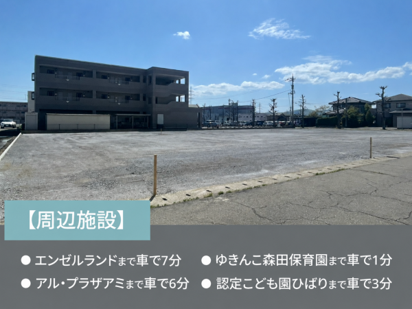 福井市定正町、土地の画像です