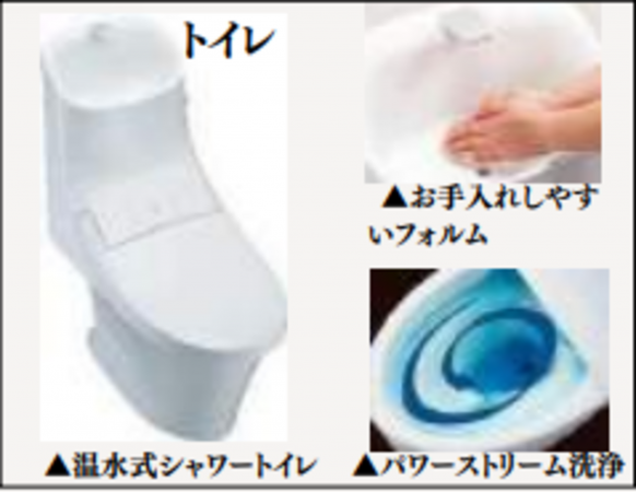 横浜市青葉区美しが丘、新築一戸建てのトイレ画像です