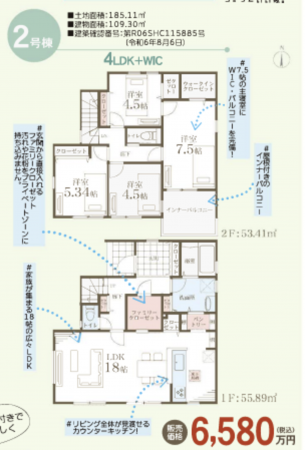 横浜市青葉区奈良、新築一戸建ての間取り画像です