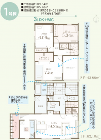 横浜市青葉区奈良、新築一戸建ての間取り画像です