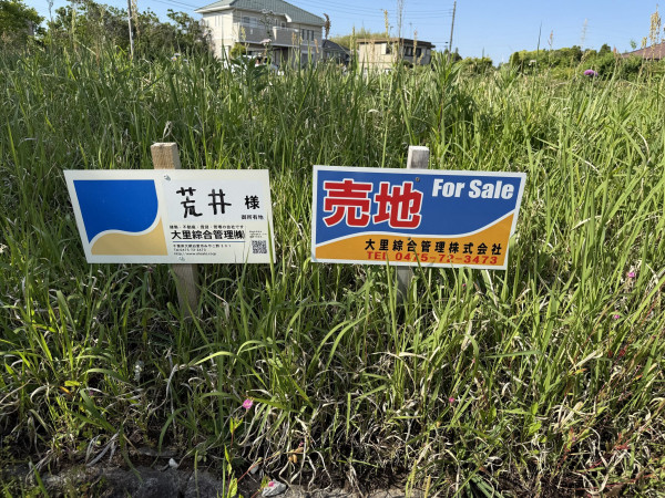 長生郡睦沢町川島、土地の画像です