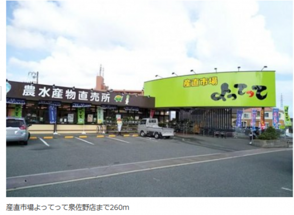 泉佐野市市場西、土地の画像です