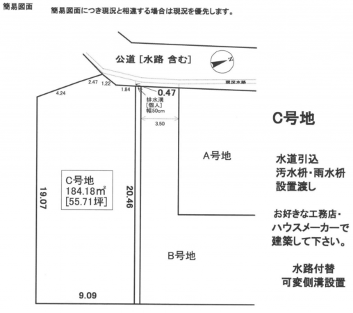 泉佐野市長滝、土地の間取り画像です