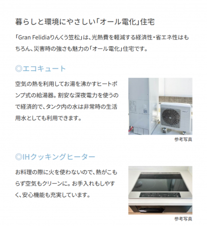 泉佐野市笠松、中古一戸建ての画像です