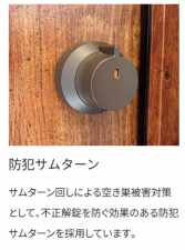 泉佐野市笠松、中古一戸建ての画像です