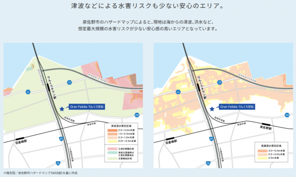 泉佐野市笠松、中古一戸建ての画像です