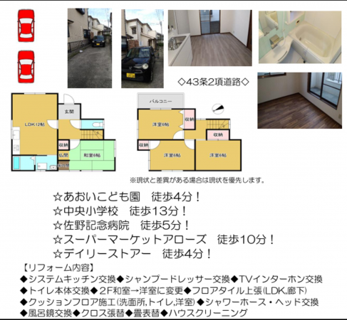 泉佐野市葵町、中古一戸建ての間取り画像です