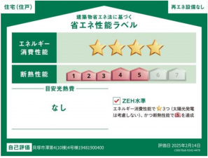 貝塚市澤、新築一戸建ての画像です