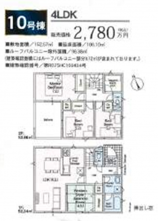 貝塚市澤、新築一戸建ての間取り画像です