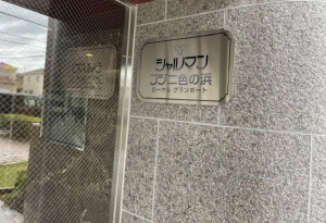 貝塚市窪田、マンションの画像です