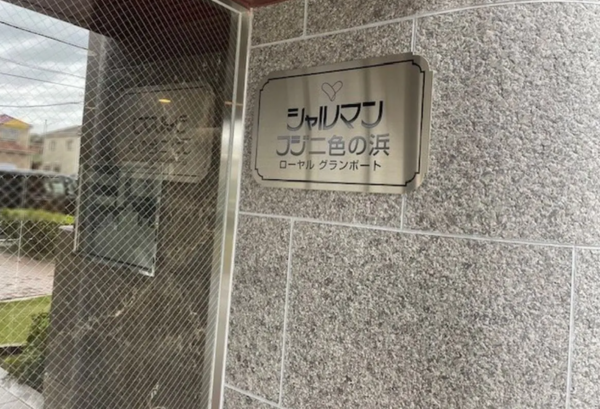 貝塚市窪田、マンションの画像です
